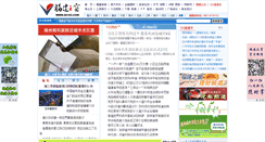 Desktop Screenshot of life.66163.com